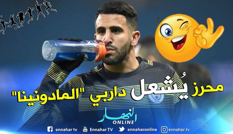 موقع إيطالي يُفجر مفاجأة كبيرة بخصوص “محرز” !!