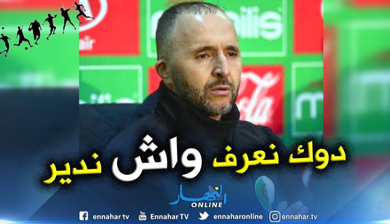 بلماضي:”معالم قائمة “الكان” موجودة في رأسي !!”