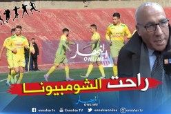 بالفيديو.. عيبود يؤكد تضييع الشبيبة للقب البطولة