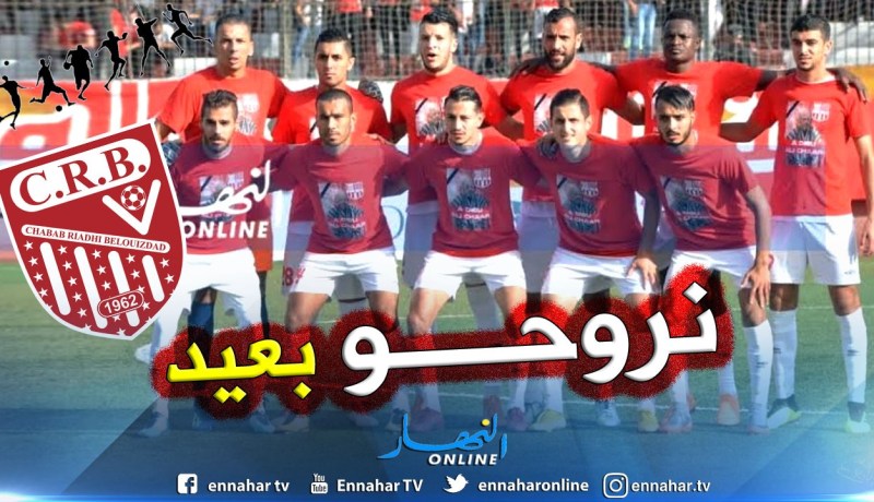 إدارة “شباب بلوزداد” تُقرر مقاطعة كأس الجمهورية لهذا السبب !!