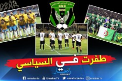 “وفاق سطيف” سبب إعادة “الكاف” للإسماعيلي لدوري الأبطال !!