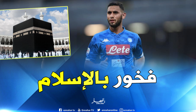 غولام: “الذهاب إلى مكة المكرمة أفضل رحلة لي”