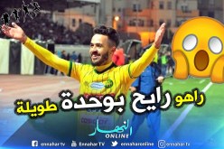 رسميا.. لجنة الإنضباط توقف “بن يوسف” بسبب تناوله مواد محظورة !!
