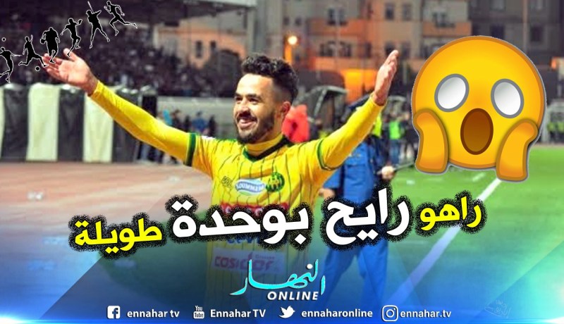 رسميا.. لجنة الإنضباط توقف “بن يوسف” بسبب تناوله مواد محظورة !!