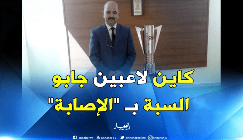 دامارجي: “هناك لاعبين تحججوا بالإصابة لتفادي الخضوع لفحص المنشطات”