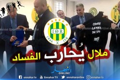 الفيديرالية الدولية لمكافحة الفساد الرياضي تعين ملال سفيرا لها !!