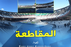 بالصور.. “الشناوة” و”سوسطارة” يُقاطعون الداربي العاصمي !!