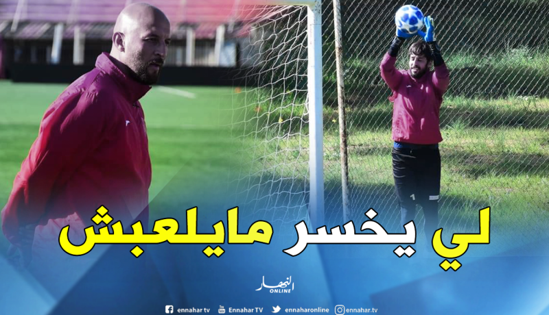 بن حاحة: “لهذا السبب اخترت زماموش وتفاجأت بخروجه”