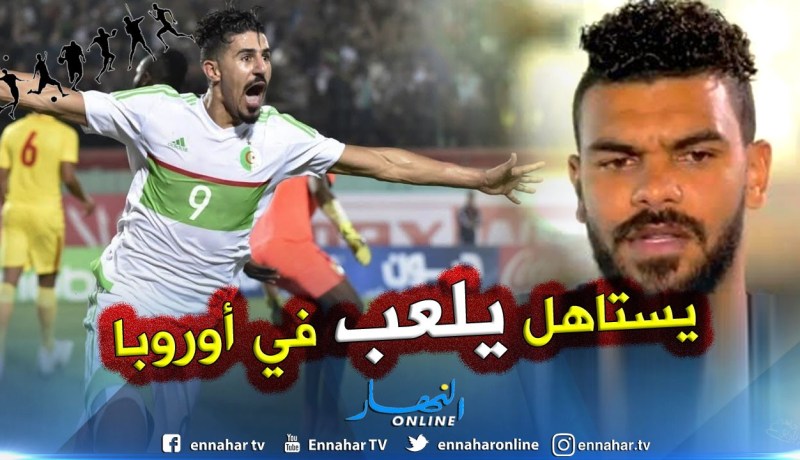 بالفيديو.. سوداني:”لا أدري لماذا فضل “بونجاح” البقاء في السد !!”