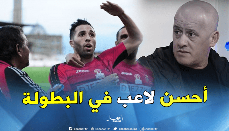 بالفيديو.. غريب: “مزيان أحسن لاعب في البطولة ويستحق مكانة مع الخضر”