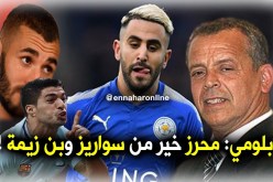 بلومي: ” محرز يستحق اللعب في برشلونة أو الريال ” !
