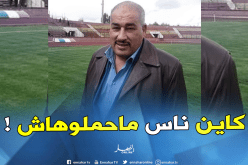 رئيس نجم مقرة :”سنلجأ للتاس وحرمونا من إحتفالات كبيرة”