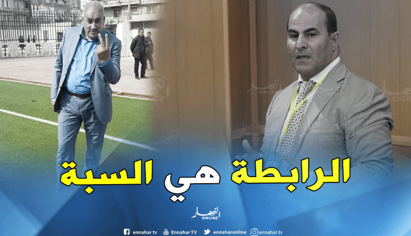 رئيس مقرة: “المسؤولية الكاملة تتحملها الرابطة”
