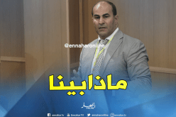 “مدوار”:”نحن نُحارب من أجل إستقلال الرابطة !!”