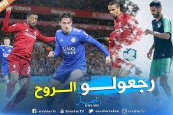 ليستر سيتي يمنح “سيتي” محرز هدية ثمينة !!