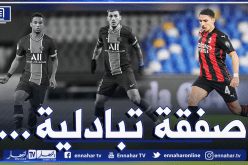 باريس سان جيرمان يقترح على “ميلان” مُقايضة بن ناصر بلاعبين !