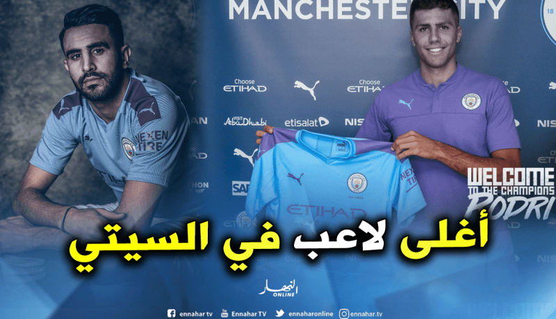 “رودري” يُحطّم رقم “محرز” في “مانشستر سيتي”