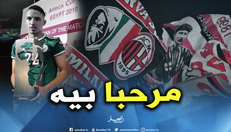 “أرسنال” يمنح الضوء الأخضر لـ “ميلان” لترسيم صفقة “بن ناصر” !