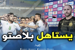 بلماضي: “بلايلي مُفاجأة سارة وهذا هو سرّ نجاحه”