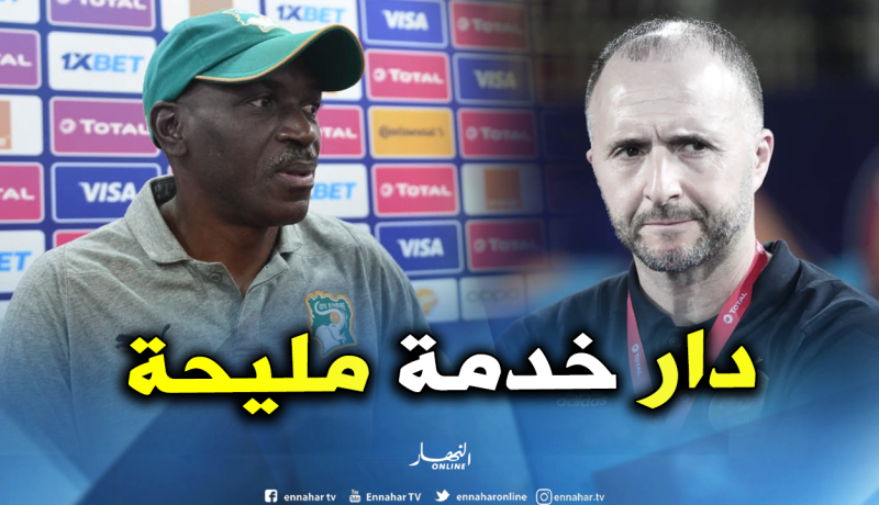 مدرب كوت ديفوار يُشيد بـ “بلماضي” قبل موقعة “السويس”