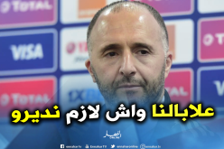 بلماضي: “نعلم الطريقة التي ستمنحنا اللقب”