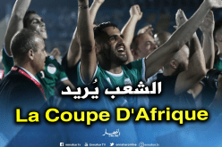 محرز: “شكرا لكل الجزائريين.. حنا نفرحوكم ونتوما تفرحونا”