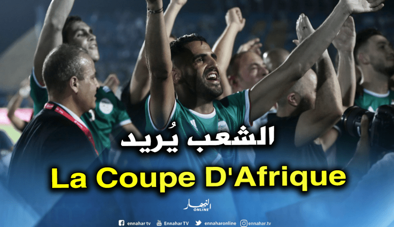 محرز: “شكرا لكل الجزائريين.. حنا نفرحوكم ونتوما تفرحونا”