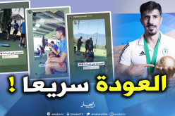 “بونجاح” يعود لتدريبات “السد” القطري !