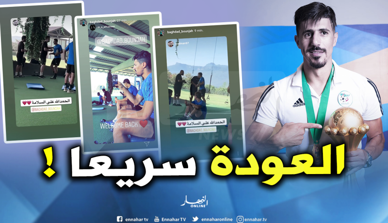 “بونجاح” يعود لتدريبات “السد” القطري !