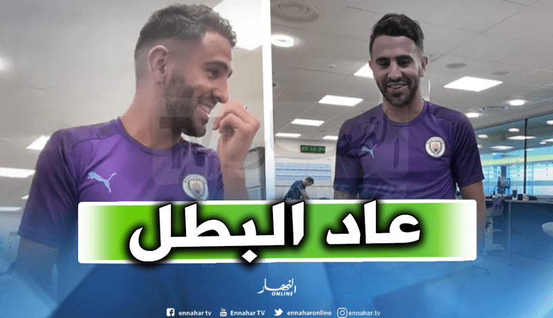 محرز يعود لتدريبات “مانشستر سيتي”