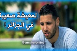 تايدر: ” الخبزة واعرة في الجزائر..وأنتم محظوظون في مونتريال” !