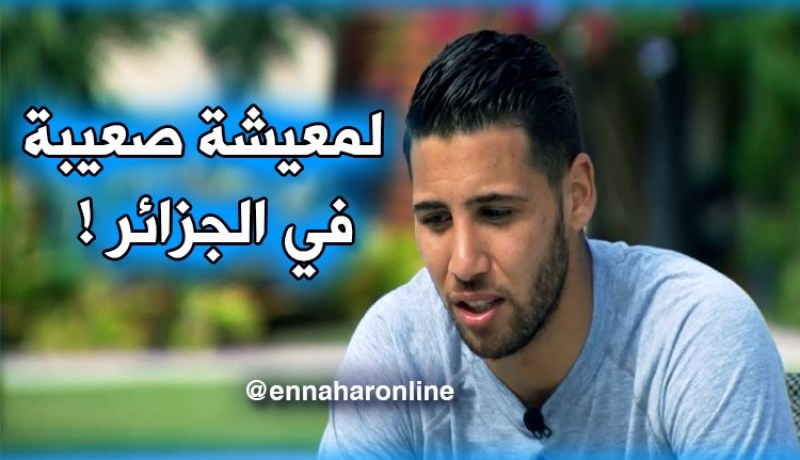 تايدر: ” الخبزة واعرة في الجزائر..وأنتم محظوظون في مونتريال” !