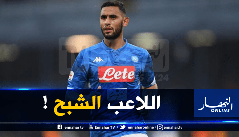 نابولي يبحث عن حل لمعضلة غولام