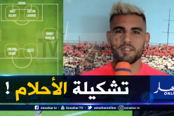 “دولور” يختار تشكيلة “الأحلام” بأسماء غير متوقعة !