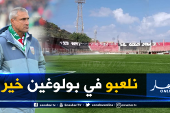 كازوني يفضل اللعب في “بولوغين” عوض “5 جويلية” !