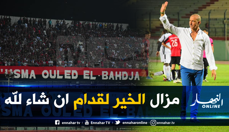 دزيري يشكر “أولاد البهجة” ويعدهم بالأفضل