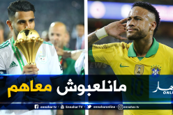 رسميا.. الخضر لن يواجهوا البرازيل شهر أكتوبر المقبل