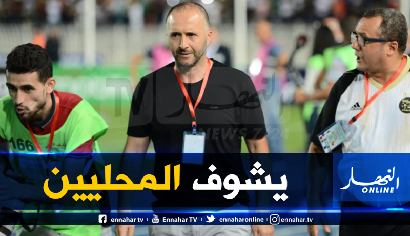 بلماضي حاضر لمعاينة “المحليين”