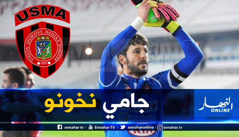 رسميا.. زماموش يجدد عقده مع إتحاد العاصمة