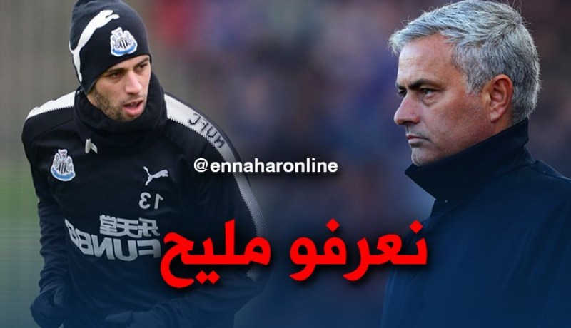 مورينيو: “أعرف سليماني جيدا وسيمنح الإضافة لنيوكاسل”