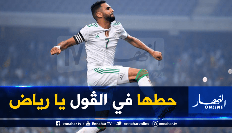 الجماهير الجزائرية تدعم “محرز” بطريقتها الخاصة