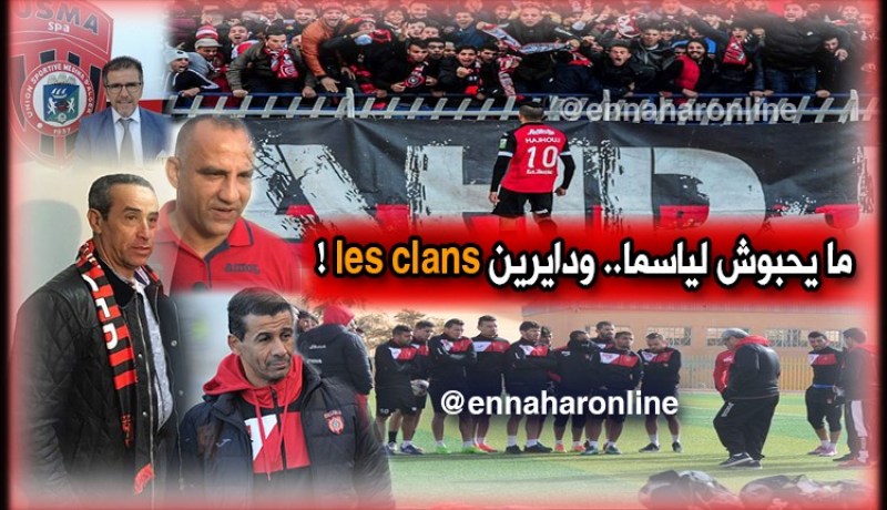 جماهير “سوسطارة” لحمدي.. “هناك تكتلات في الفريق وأشخاص يؤثرون في قراراتك”