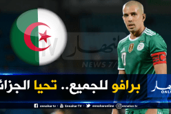 فيغولي: “استمعت بكل لحظة مع المنتخب”