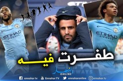 “ستيرلينغ” و”ساني” يضربان أحلام “محرز” في مقتل !!