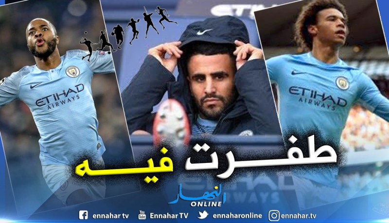 “ستيرلينغ” و”ساني” يضربان أحلام “محرز” في مقتل !!