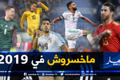 هذه هي المنتخبات العالمية التي لم تنهزم في 2019 !