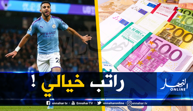 بالأرقام.. راتب محرز يجعله ضمن قائمة الأغلى في إنجلترا