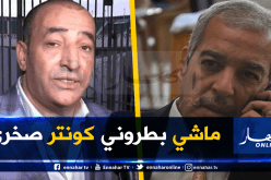 بطروني يُغادر المولودية وصخري باقٍ!