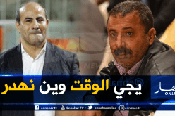 زرواطي : “لا أريد الحديث عن مدوار وبرمجته” !