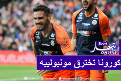 زميل دولور المصاب بكورونا يستفيق من الغيبوبة !!
